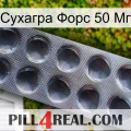 Сухагра Форс 50 Мг 30